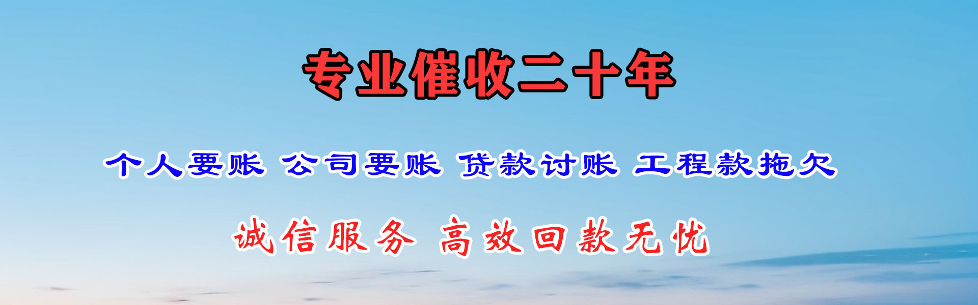 宜川催收公司