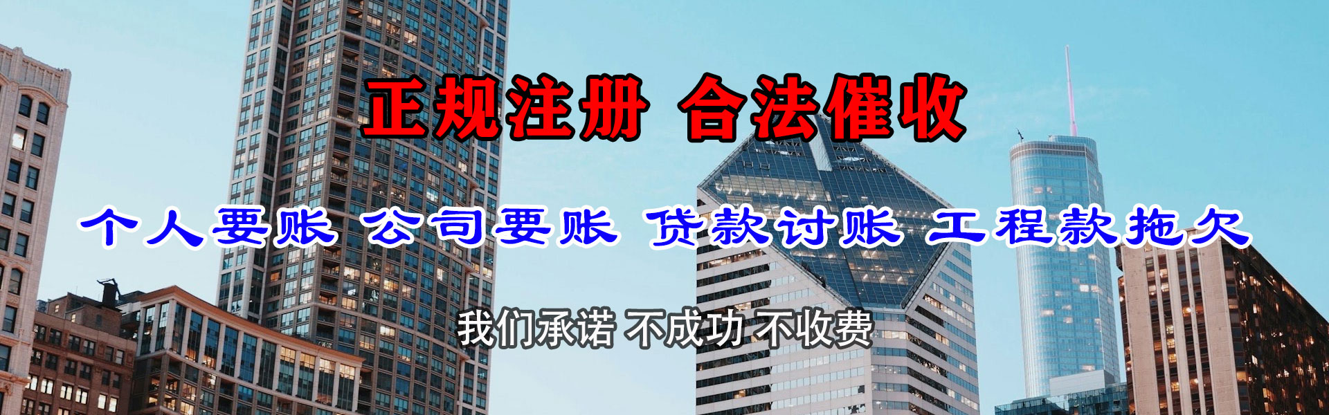 宜川讨账公司